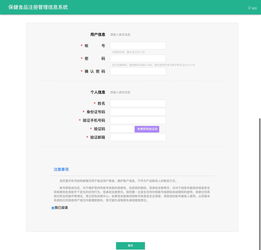 保健食品注冊管理信息系統全新升級上線，賦能行業健康管理新篇章