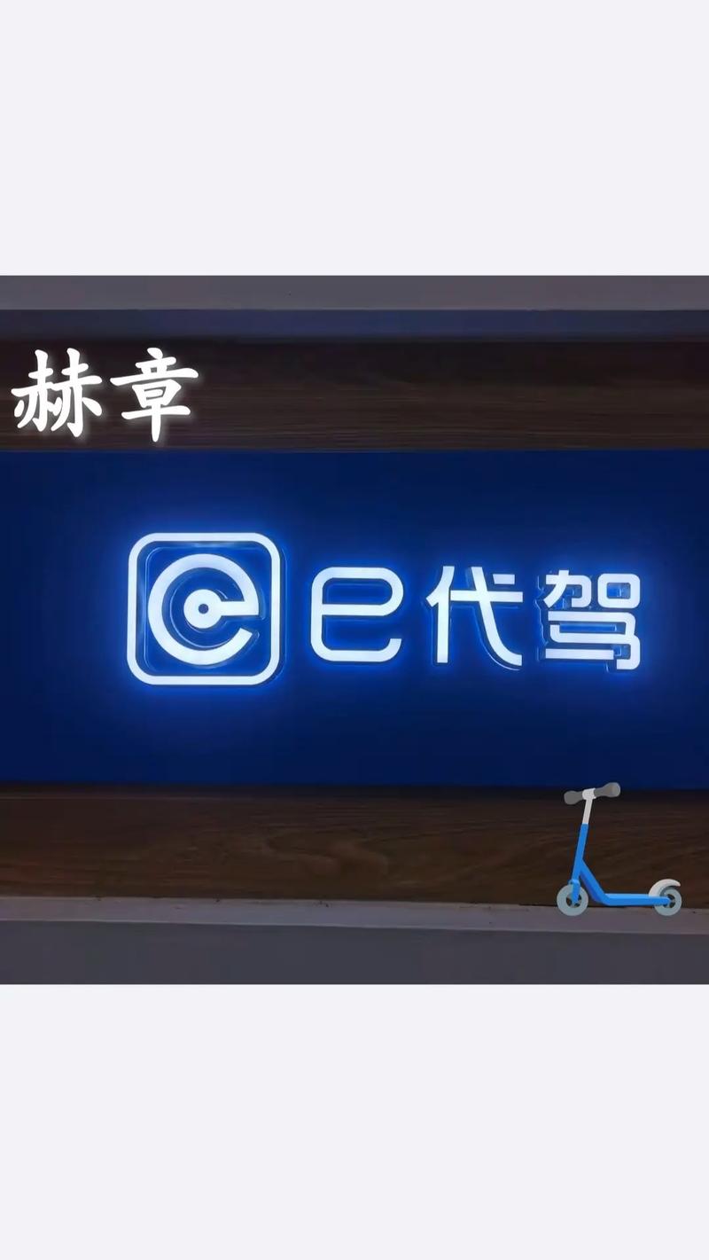 赫章代駕溫馨提示 e代駕啟動(dòng)全方位服務(wù)升級(jí)，代駕與快送全覆蓋