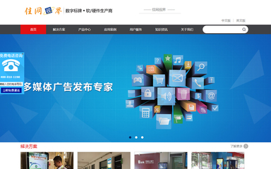 佳網視界 一站式多媒體軟件解決方案的領航者